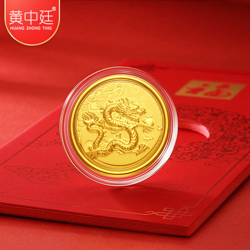 兔年贺岁黄金金币9999足金生肖纪念币红包包金定价金条