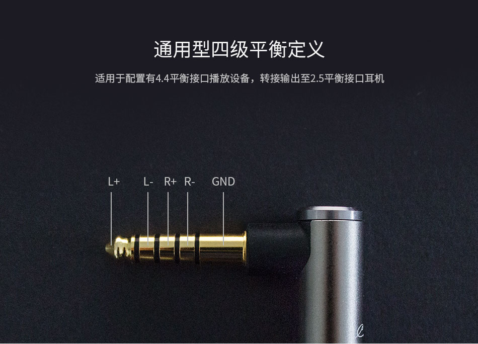 cayin/凯音ph-4x ph-3x 4.4mm 2.5mm 3.5平衡转接头n8 n6ii金黑砖