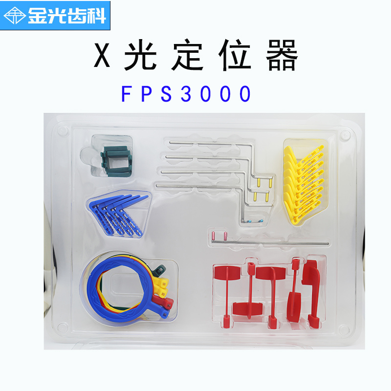 牙科齿科x光片拍片定位器牙片支撑器胶片光片夹口腔传感器支架