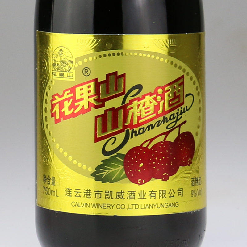 花果山山楂酒 容量750ml经典口感连云港特色低度果酒甜红酒老味道