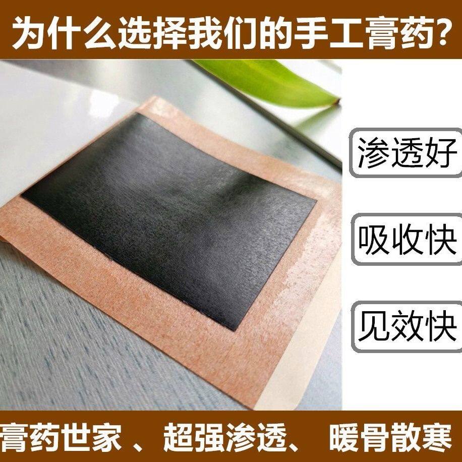 股骨头专用贴膏 塌陷 缺血无菌性筋骨伤贴膏髋关节坏死一盒10贴膏