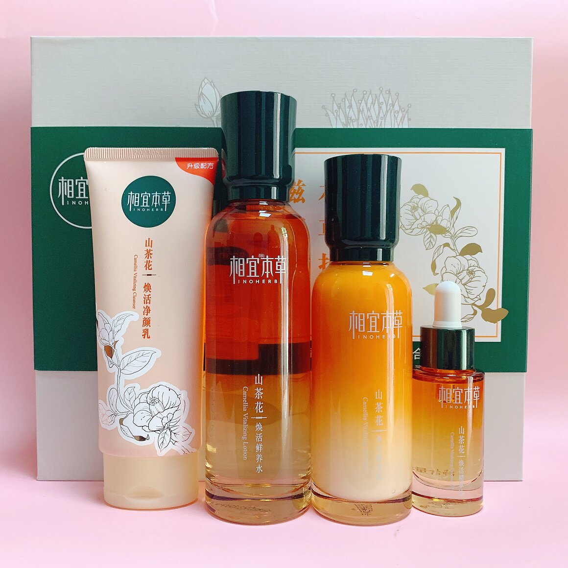 相宜本草山茶花鲜活礼盒洁面水乳套装补水保湿紧致面部护理套装
