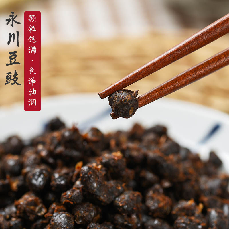 重庆特产 永川豆豉 160g 正宗 四川风味 干酱香原味豆鼓川菜调料