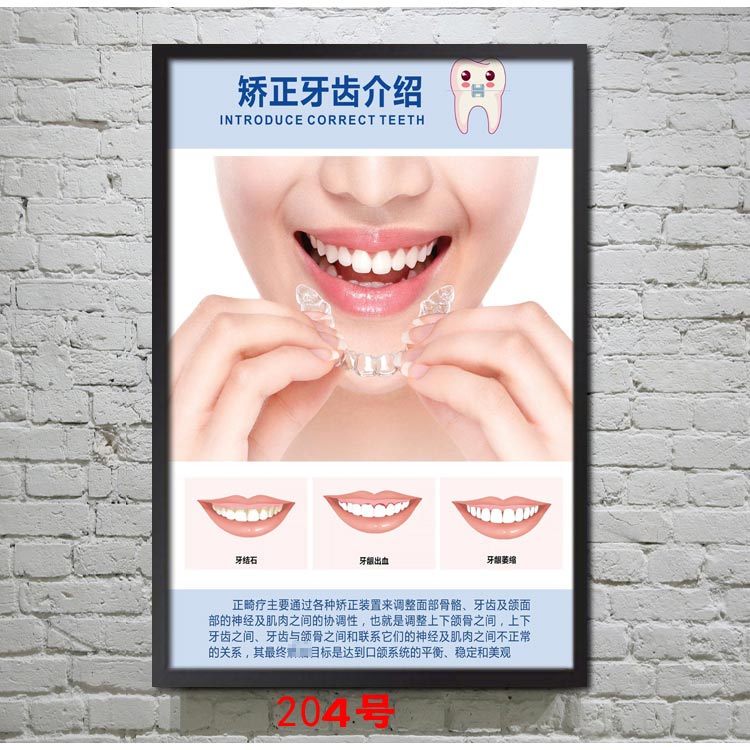 定制口腔诊所装饰画牙科挂画牙齿正畸宣传医院挂图壁画海报照片墙
