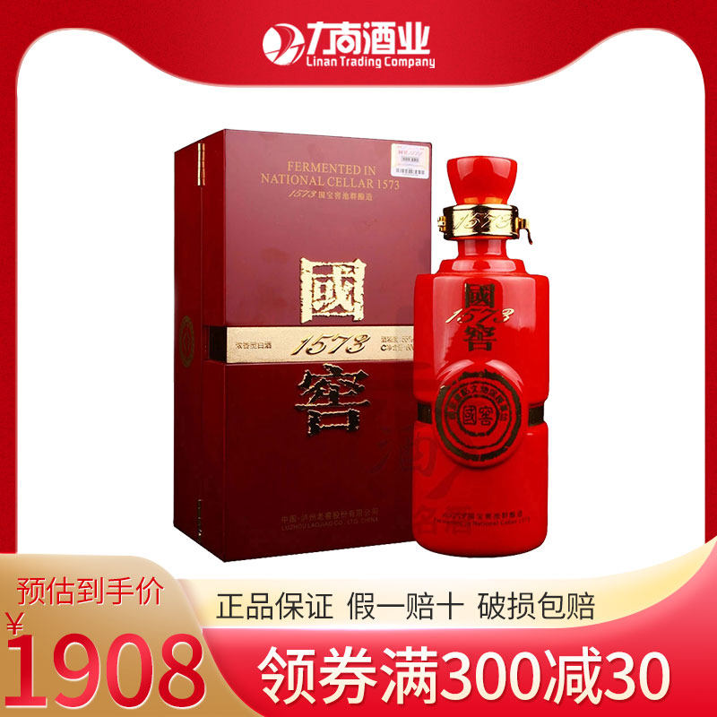 泸州老窖股份有限公司国窖1573红爵55度600ml浓香型送礼收藏老酒