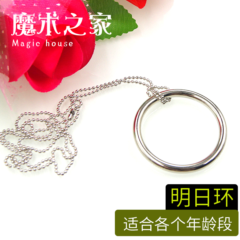 魔术明日日环小魔喜结良缘铁环道具近景儿童玩具魔术道具