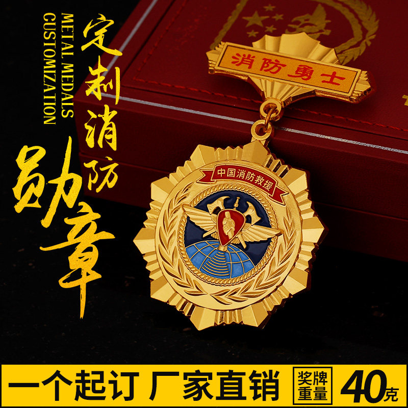优秀消防员勋章士兵奖章徽章胸章消防救援作训个性徽章