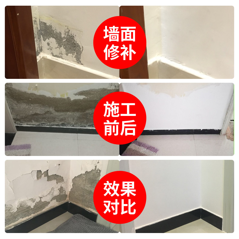 掘优补墙膏白色墙面修补刷墙体腻子粉墙壁翻新修复补墙漆家用神器