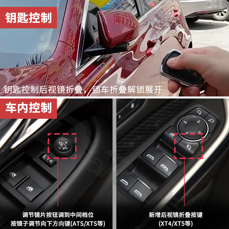 适用于凯迪拉克xt4ct4ct5atsxts改装后视镜电动折叠倒车镜