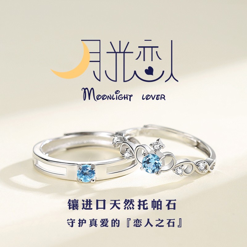 月光石情侣款纯银一对戒指轻奢小众设计感520情人节礼物送男女友