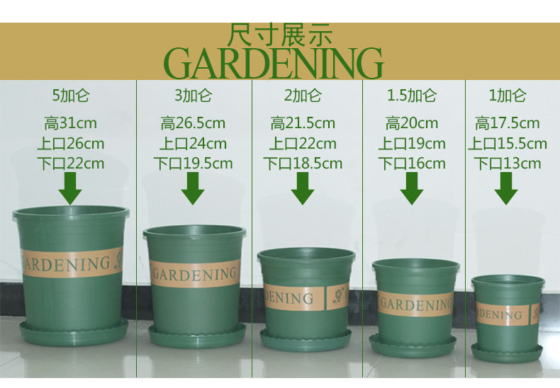 加仑花盆树脂塑料圆形大号阳台种花种菜多肉花盆