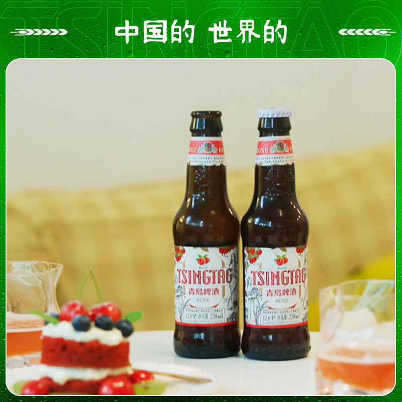 青岛啤酒玫瑰玫瑰红红白12度258ml9瓶箱啤啤酒