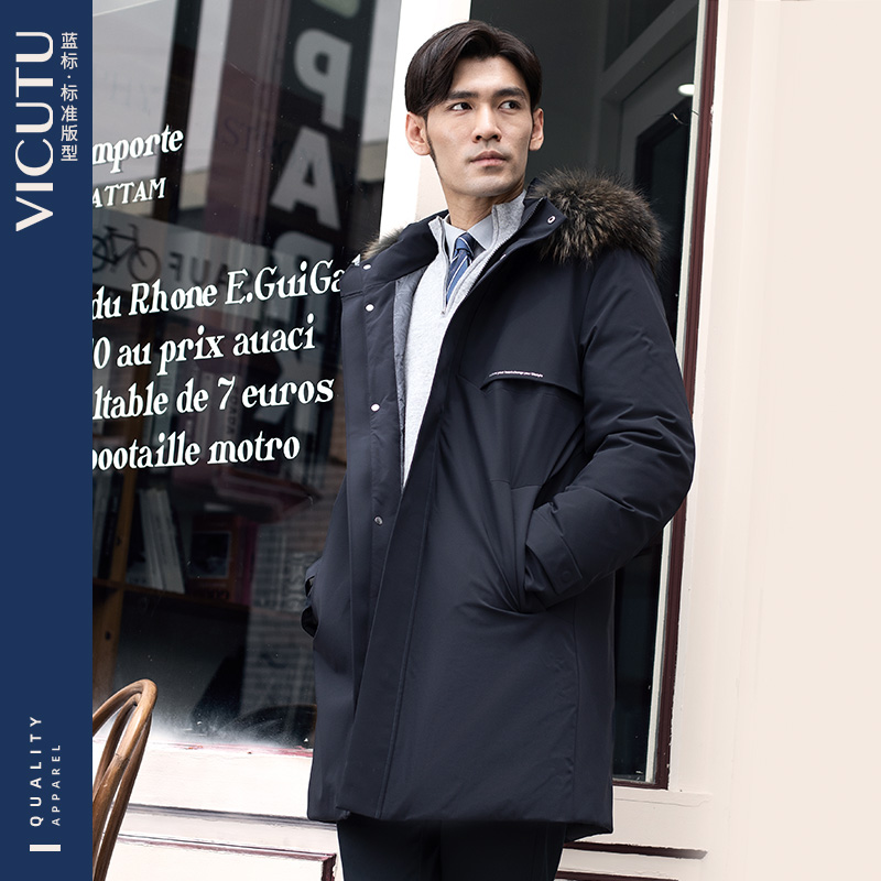 vicutu威可多男士保温三防羽绒新款中长款可拆貉羽绒服