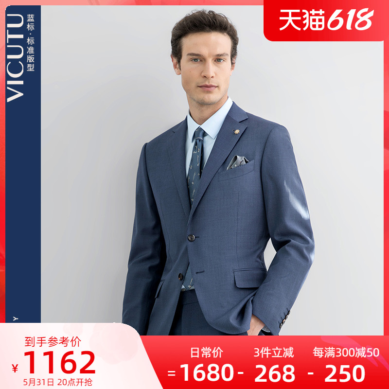 VICUTU/威可多男士套装西服上衣纯羊毛进口面料商务西装外套男 惠