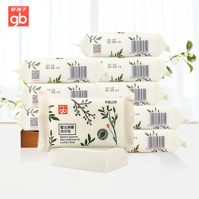 Good boy baby bacteriobacterial laundry soap super strong freshmen baby BB soap to put children baby special Good boy baby bacteriobacterial laundry soap super strong freshmen baby BB soap to put children baby special