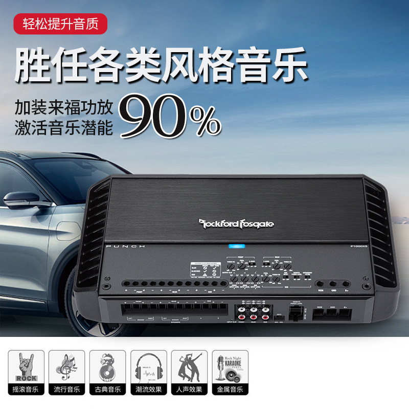 rockfordfosgate来福p1000x5功放车载功率放大器汽车音响改装汽车功放
