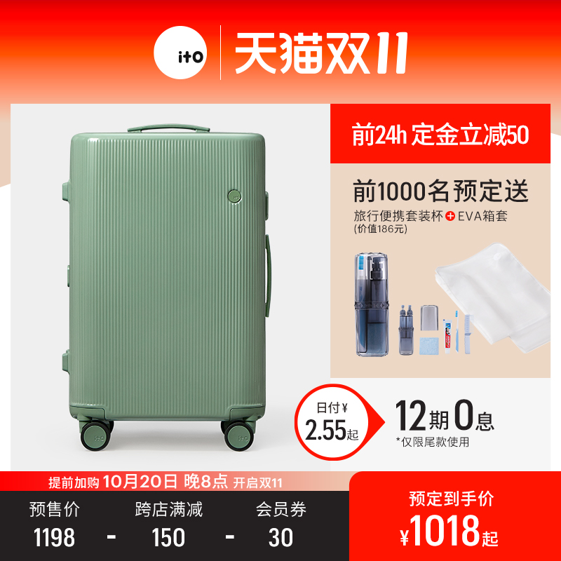 【预售抢先加购!】ito行李箱轻便登机箱全配色好运箱旅行拉杆箱