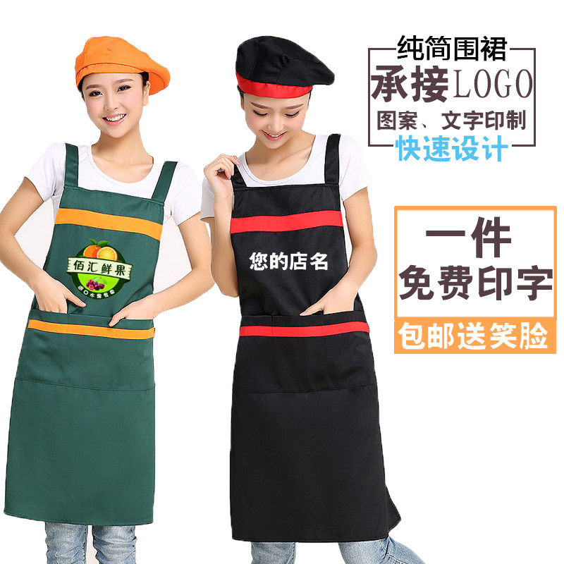 生鲜水果超市卖场服务员工作围裙定制logo餐饮围裙