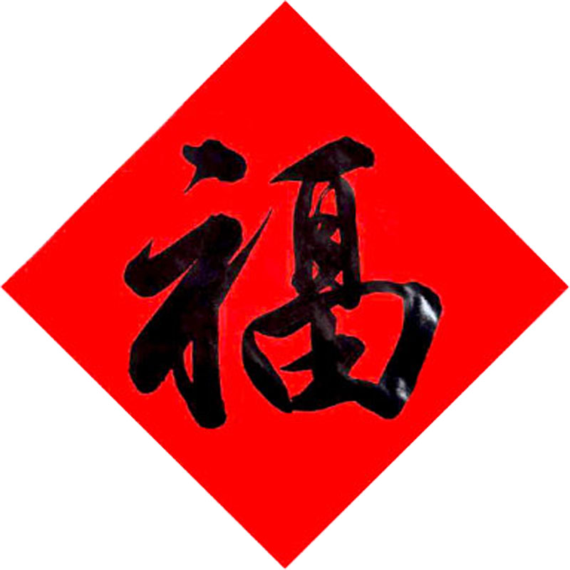 定制乔迁新居上梁安门大吉手写对联公司开业对联