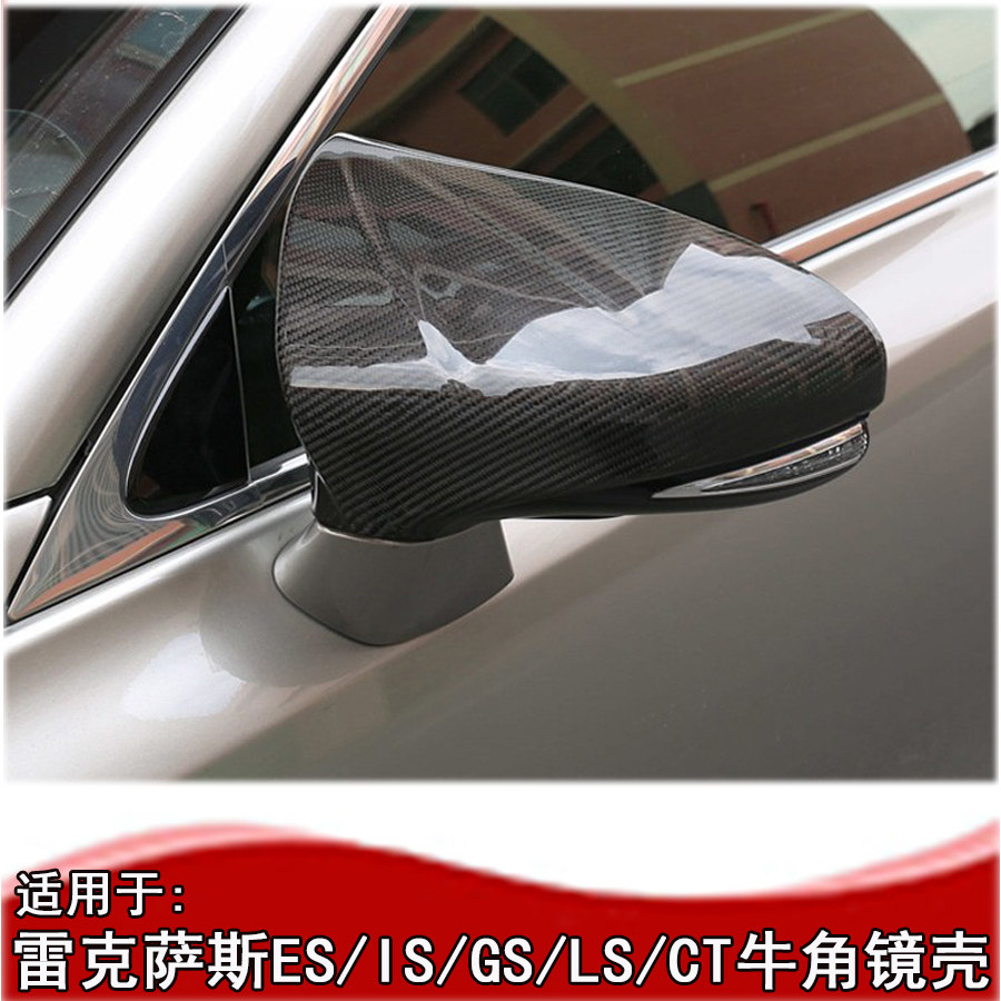 牛角适用雷克萨斯es250后视镜雷凌islsct倒车倒车镜