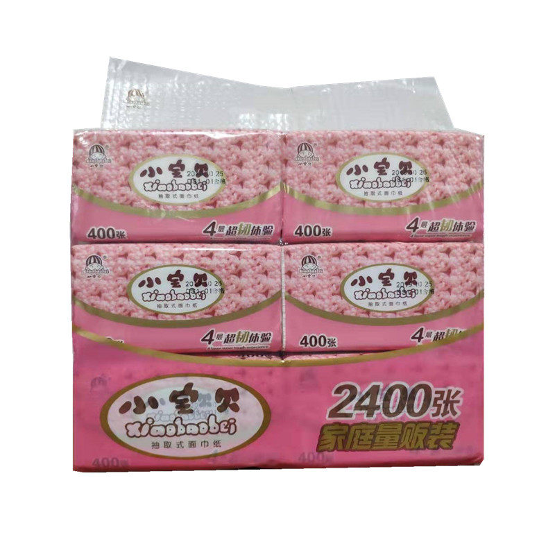 小宝贝纸巾抽纸香擦手面巾卫生无菌加厚400张包邮抽纸