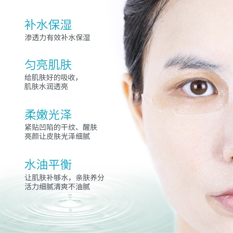 蓝色之恋保湿面膜贴补水保湿清洁面膜女男士护肤套装