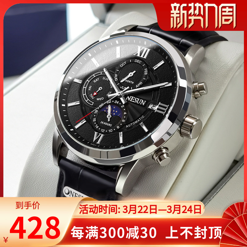 正品尼尚男士手表男机械表男学生全自动名表防水皮带男表潮流十大