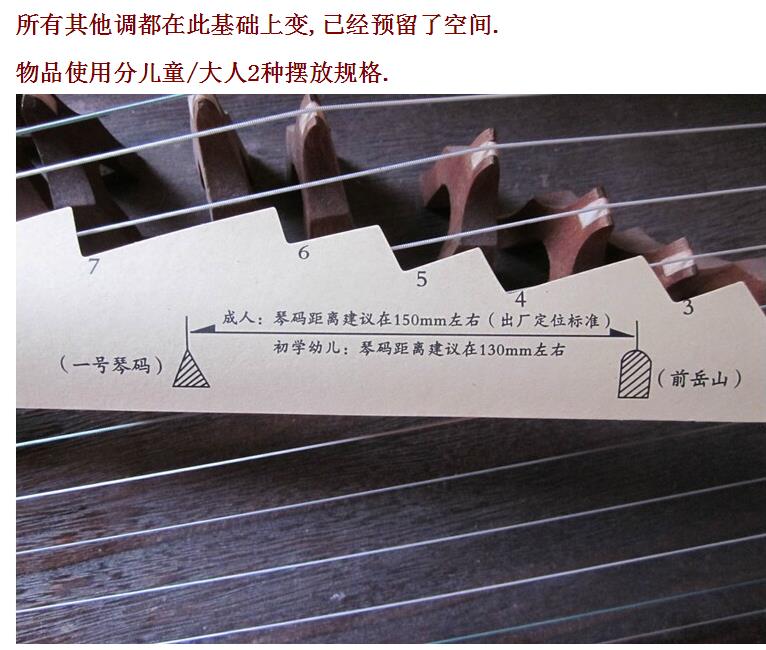 古筝筝码图d调 琴码位置示意图 古筝雁柱定位条163通用位摆放图