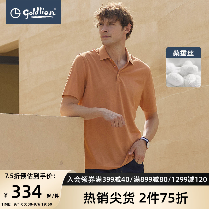 金利来2022年夏季新款男短袖Polo衫桑蚕丝翻领商务休闲百搭T恤衫