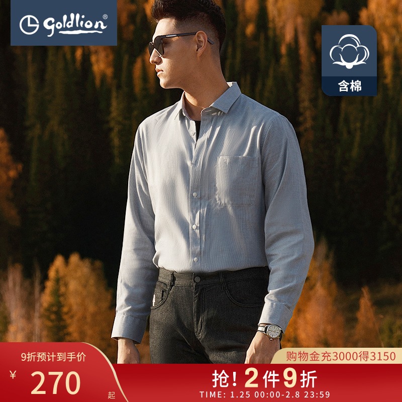 金利来秋冬男士精致潮流花纱纯色舒适休闲长袖衬衫男韩版长袖[惠]