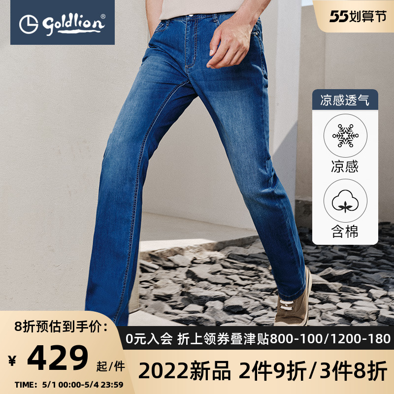 金利来春夏款男士牛仔裤男凉感透气裤子微弹直筒商务休闲长裤