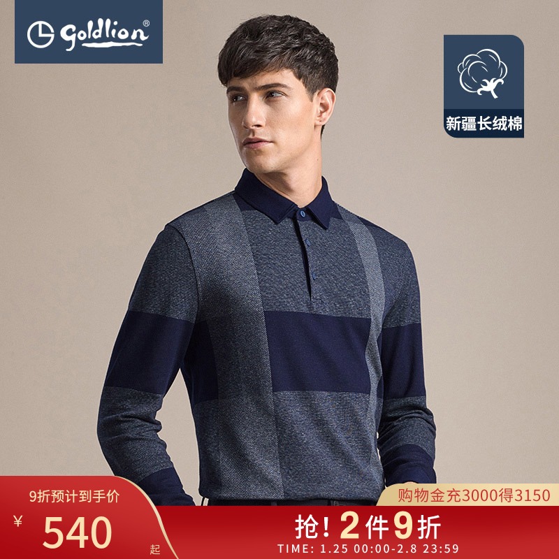 金利来冬季纯棉针织内搭打底衫翻领T恤上衣男士衣服polo衫 惠