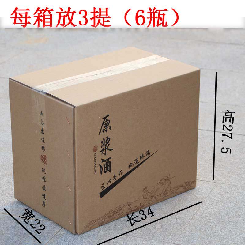 促销1斤10斤外箱陶瓷酒瓶包装盒礼盒酒盒酒坛白酒特硬加厚牛皮纸