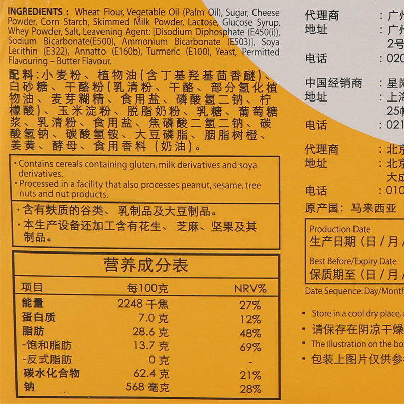 马来西亚茱蒂丝雷蒙德柠檬味进口网红小零食乳酪芝士夹心饼干648g