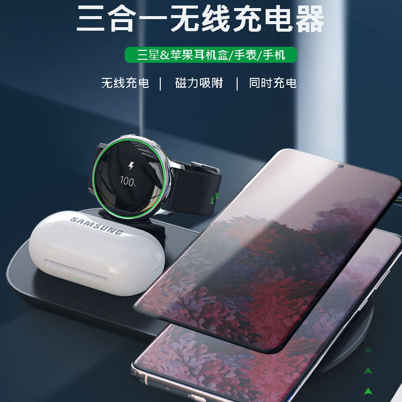 三星无线充电器手机耳机手表三合一快充galaxyactive全系列手机充电器
