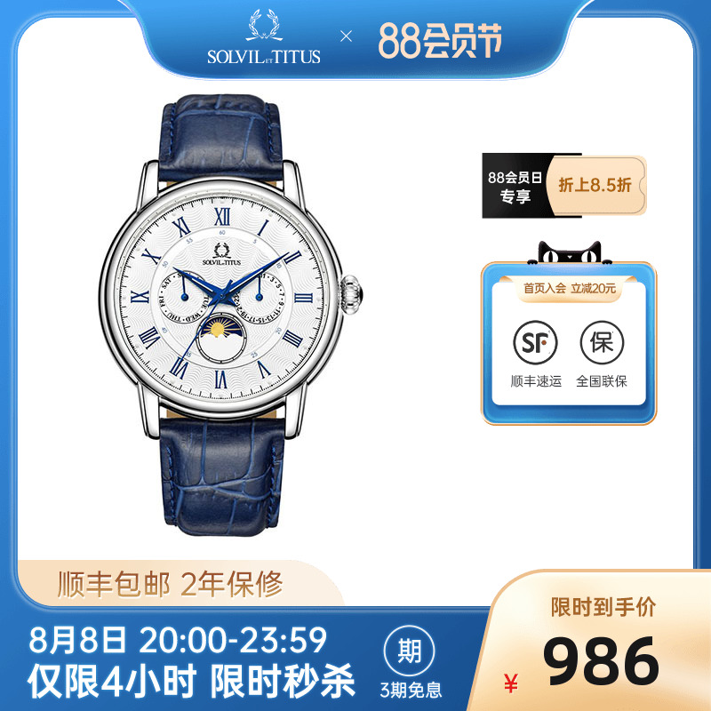 TITUS铁达时正品手表男石英腕表昼夜真皮时尚商务男表3135