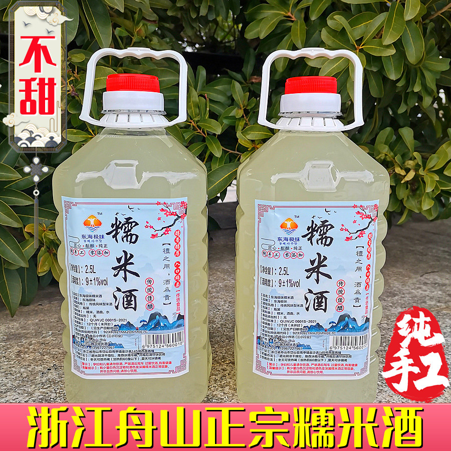 米酒浙江酒水不甜糯米月子正宗自酿农家手工米酒
