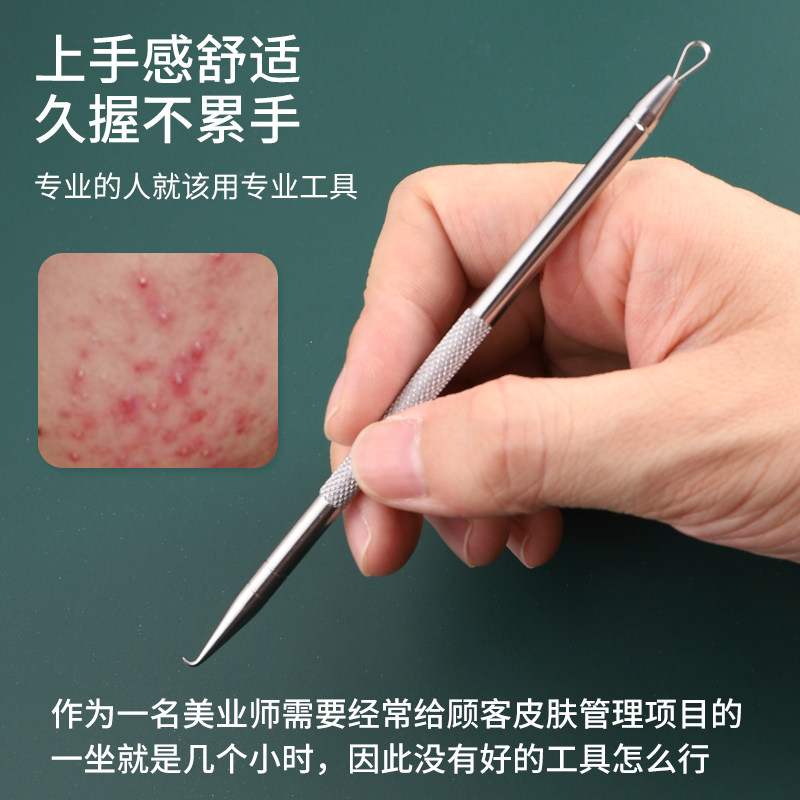 美容院专用清痘闭口粉刺痘痘碳钢材质针清工具化妆