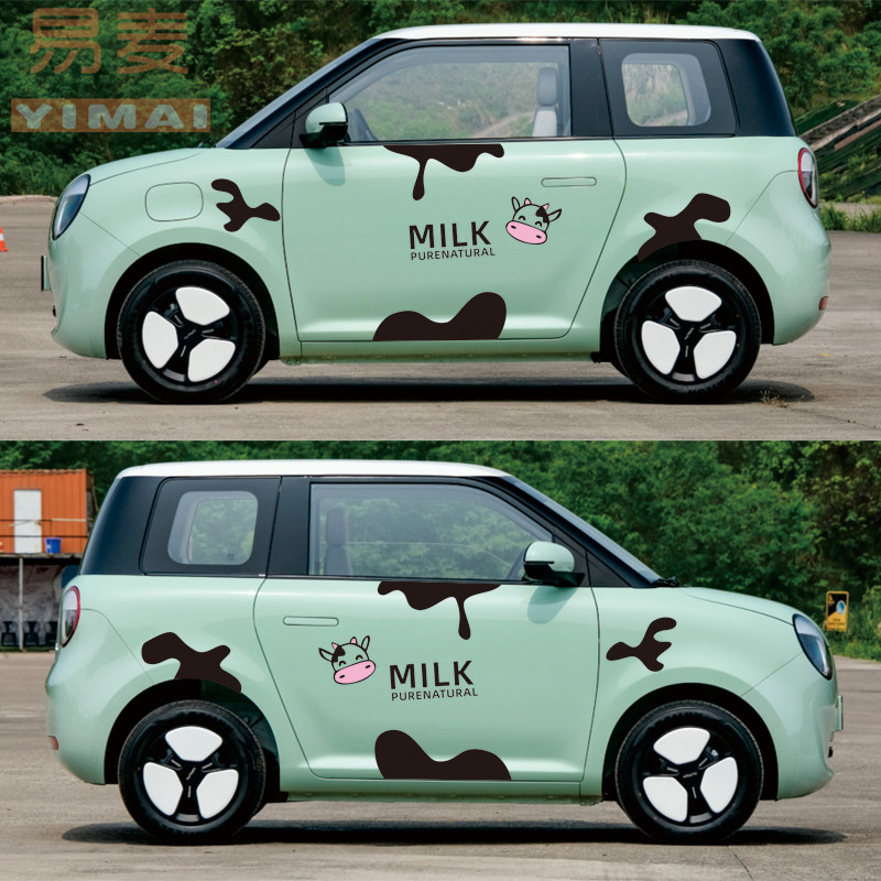 长安lumin车贴新能源汽车贴纸玉米可爱卡通奶牛汽车装饰贴