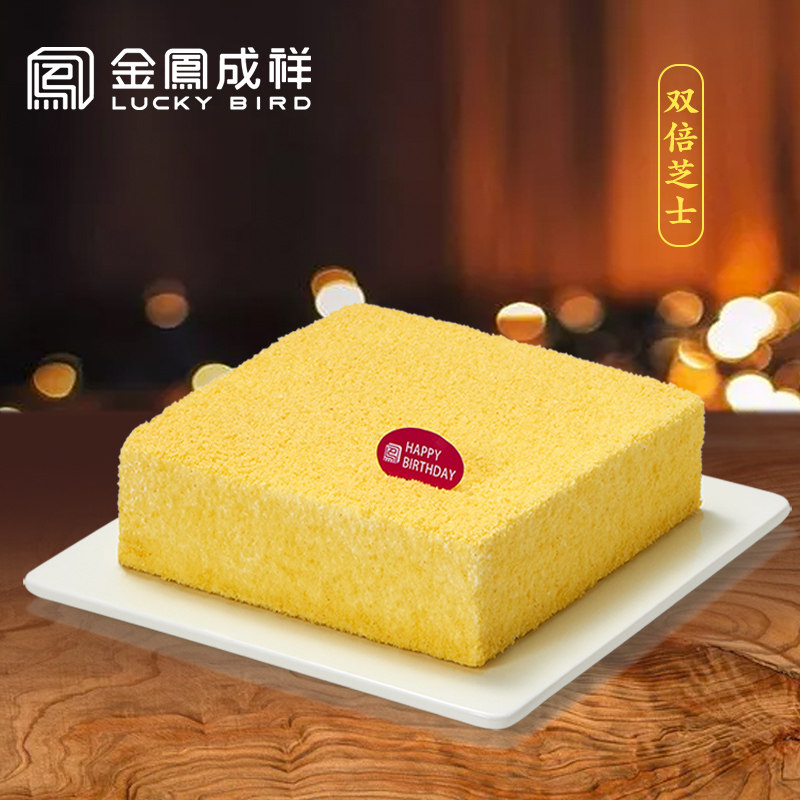 金凤成祥芝士慕斯轻乳酪方形生日蛋糕北京同城配送【方芝我心】
