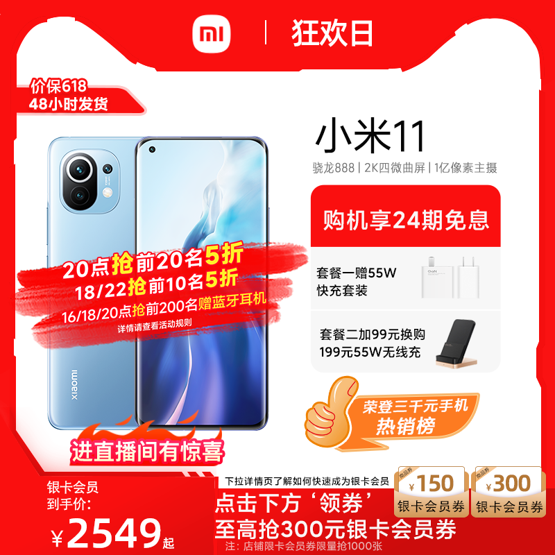 115g骁龙888旗舰2k屏幕智能全面屏小米手机红米安卓小米官方旗舰店
