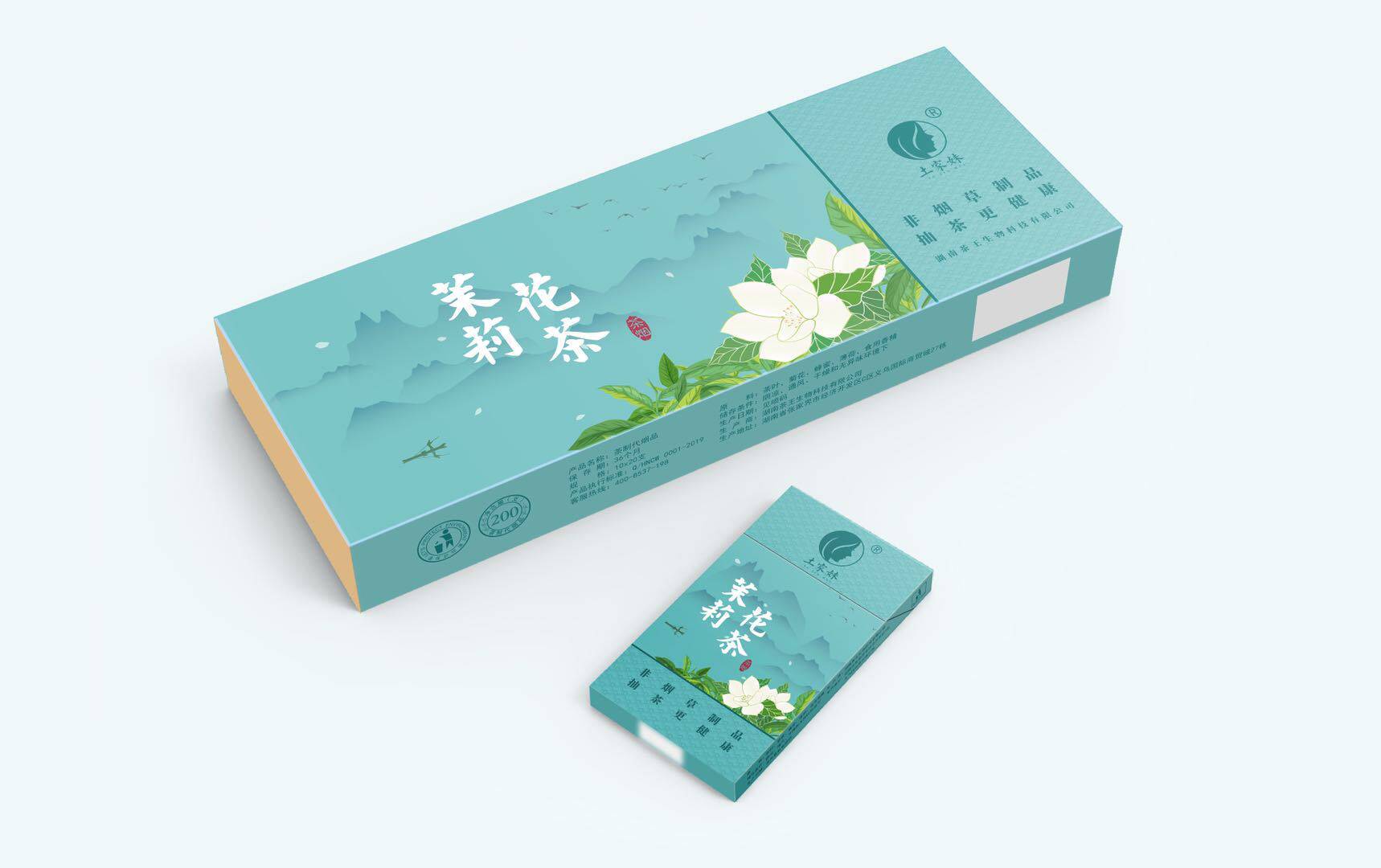 工厂直销贴牌定制土家妹茶烟草茉莉花茶正品茶叶茶烟