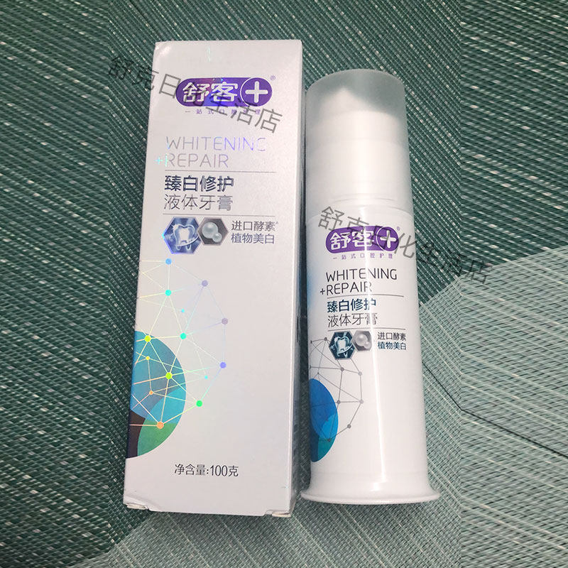 saky舒客牙膏臻白修护泵式液体双重多效洁净牙膏