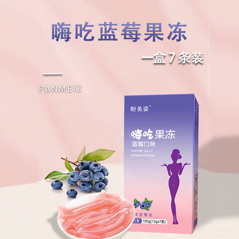 果冻美姿嗨吃酵素蓝莓口味果味型凝胶果蔬复合果冻