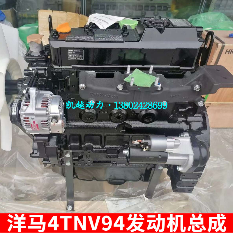 全新原装洋马4tnv984tnv884tnv94发动机总成裸机凸机发动机总成及部件