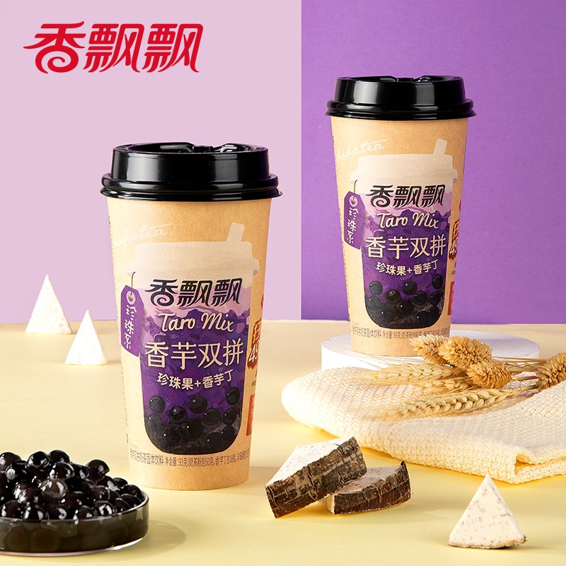 香飘飘奶茶 黑糖珍珠双拼奶茶12杯 代餐下午茶杯装奶茶王俊凯代言