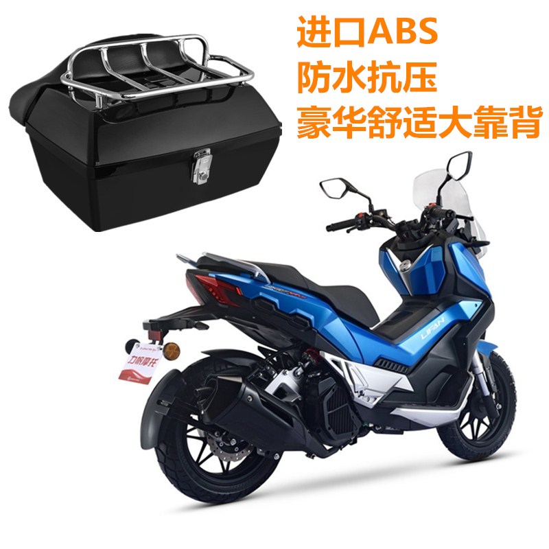 适用力帆kpv150尾箱踏板摩托摩托车车箱改装配件摩托车尾箱