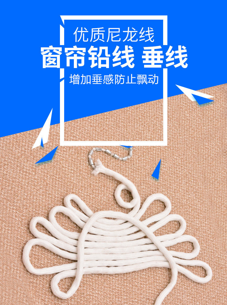 窗帘铅线特价配件辅料铅绳垂线垂绳窗纱50g100g铅线