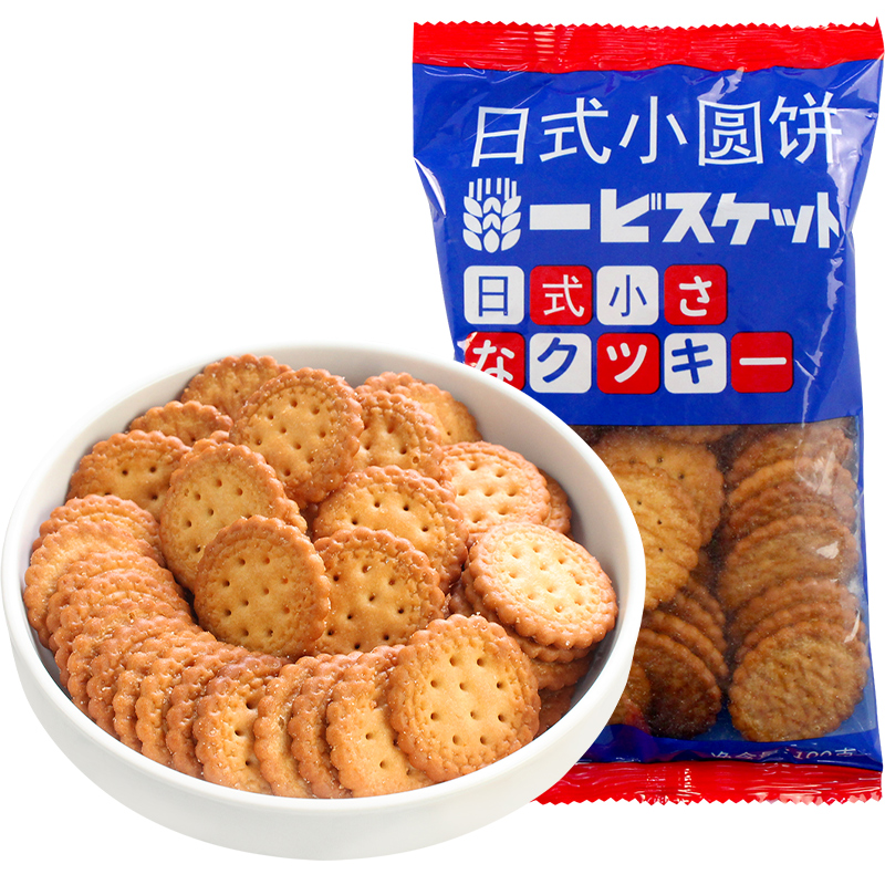日式小圆饼干海盐味100g2袋多口口味饼干网红韧性饼干
