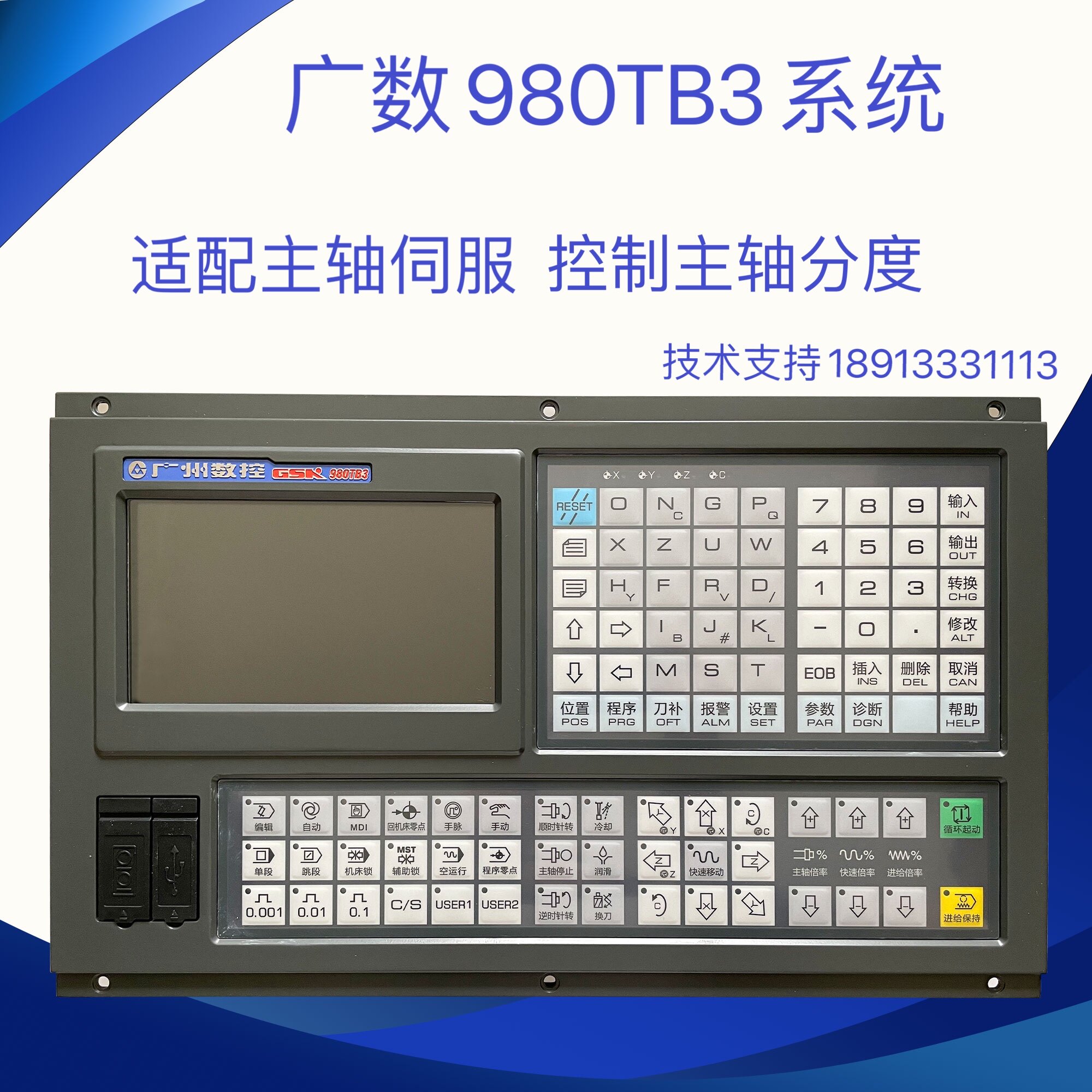 广州新款改装件三轴系统980tb3车床数控机床980tb3v可配华大伺服